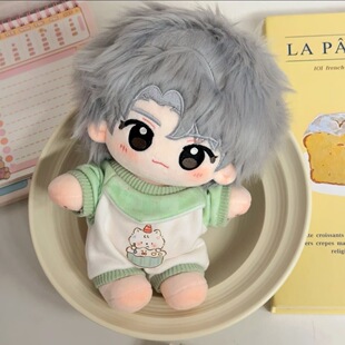 正版可爱丁禹兮棉花娃娃玩偶20cm属性同款二次元毛绒帅气变装潮流