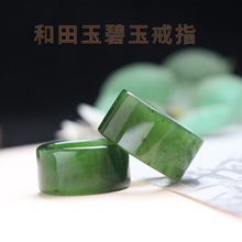 和田玉碧玉直切戒指宽版老坑料菠菜绿指环男女款简约时尚扳戒