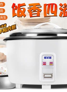 半球牌超大容量大电饭锅8L10L13L18L28L45升食堂商用老式大电饭煲
