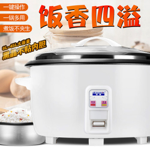 电饭煲半球超大容量食堂商用