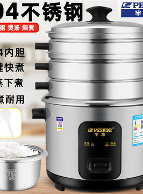 半球304不锈钢2L3L4L5L6升老式家用电饭锅多功能带多层蒸笼电饭煲