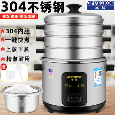 半球304不锈钢电饭锅带多层蒸笼