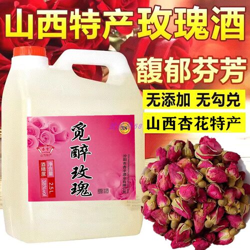 玫瑰酒清香型散装桶装