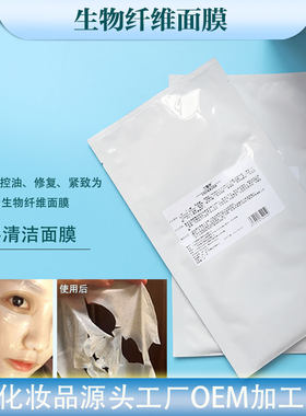 毛孔垃圾黑头粉刺清洁面膜