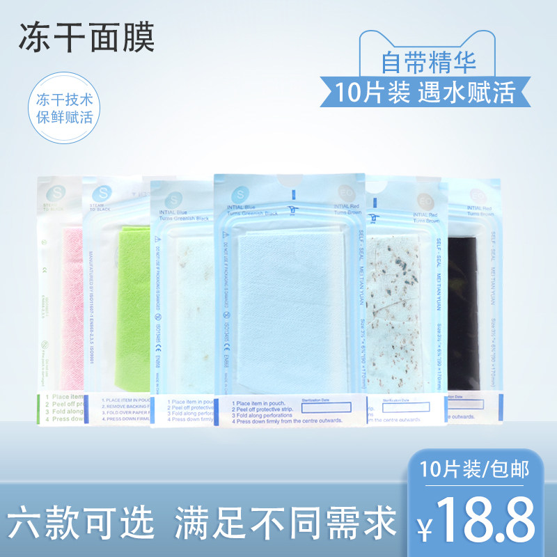 黑科技寡肽洋甘菊海藻玫瑰冻干蕾丝面膜贴 亮肤补水抗老抗痘痘印