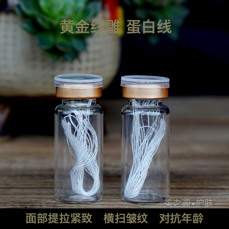 抖音同款gpt无针蛋白线黄金线雕提拉紧致除皱提亮 1瓶20根OEM加工|ruв категории Средства для ухода за собой, лицевой сущность(новый), ампула/проточная жидкость - от Buy2taobao.com для оказания профессиональной услуги покупки агента Taobao