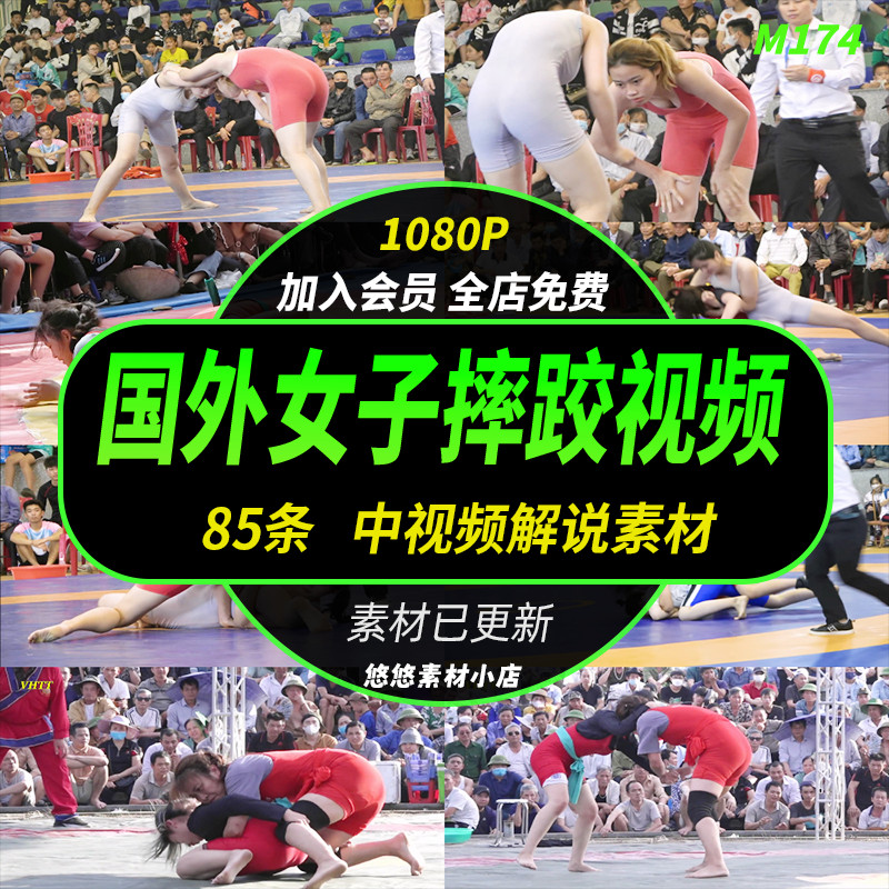 国外女子摔跤比赛视频新奇特趣味刺激自媒体剪辑相扑无人直播素材