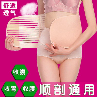 产后专用收腹带刨腹产束缚带孕产妇顺产剖腹束腹带裹肚子附带秋冬