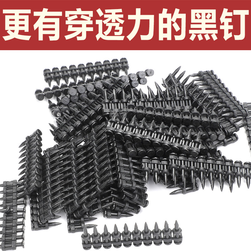瓦斯钉排钉子射钉枪弹加粗整箱瓦斯钉黑色高强度线槽钢钉门窗水泥