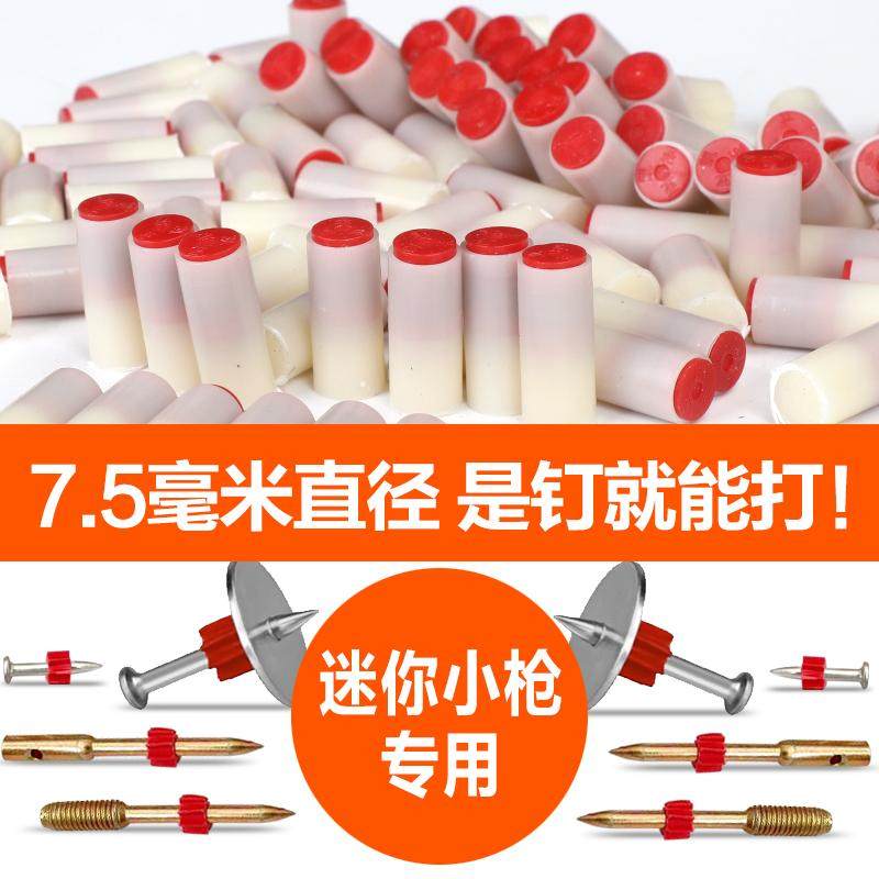 双基药塑壳弹小枪迷你枪专用内爆母接头吊顶神器助推器塑壳灵活搭