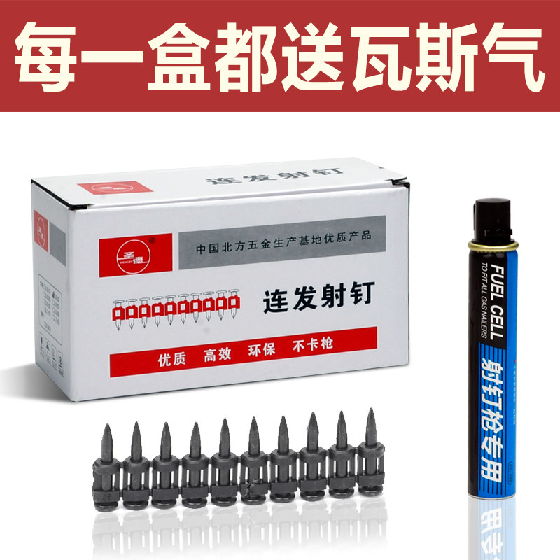 排钉子射钉瓦斯钉枪弹加粗整箱瓦斯钉黑色高强度线槽钢钉门窗水泥