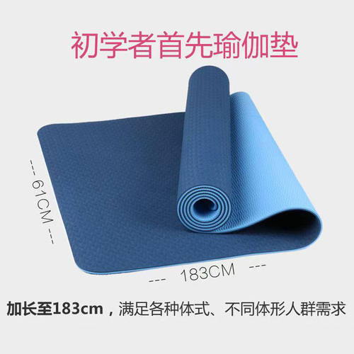 环保家用瑜伽垫瑜伽猫tpe