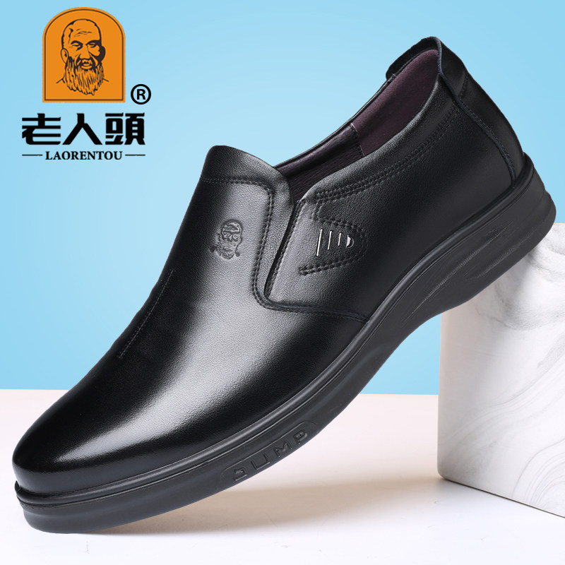 官方正品老人头休闲皮鞋男真皮软底软牛皮百搭中年爸爸鞋商务男鞋