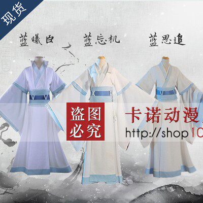 魔道祖师cos 蓝思追 蓝忘机Cosplay男装/