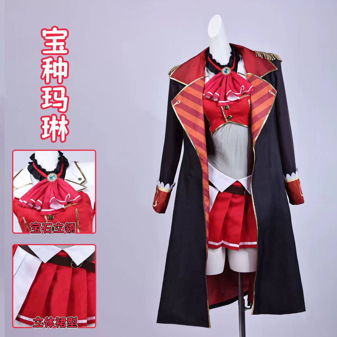 宝钟玛琳白上吹雪葛叶cos服