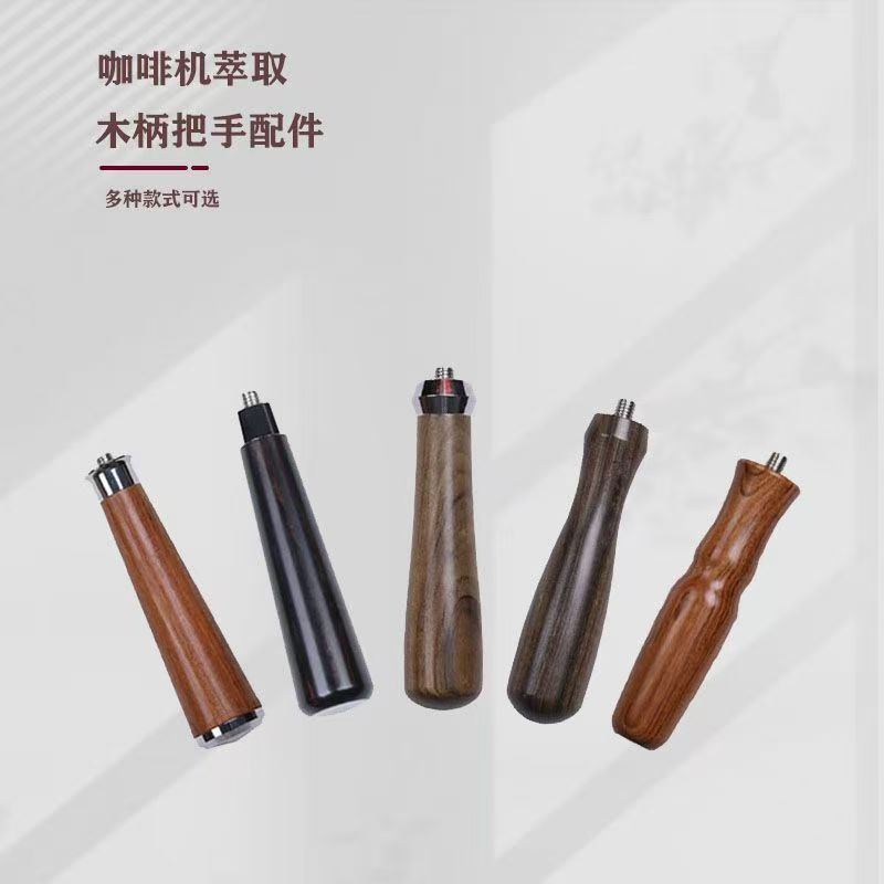 意式咖啡机实木手柄 红酸黑酸枝紫光檀 通用M10改装替换把手配件图片