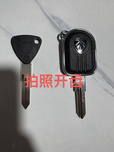 适用踏板标致 姜戈 QP150T-C/2C/3C QP5钥匙胚 拍照开齿