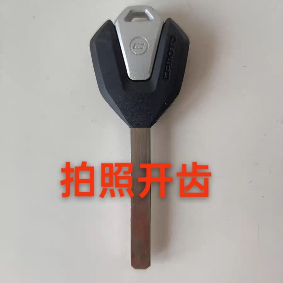适用春风250SR/NK 650MT/NK/GT 700CLX 800MT新款钥匙坯钥匙胚