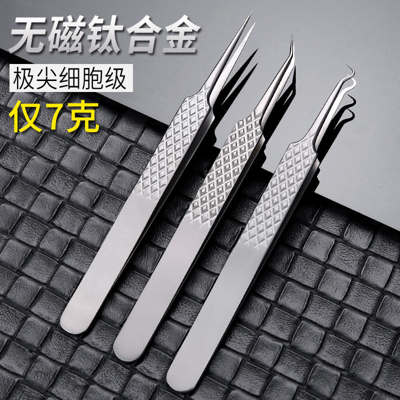 超细胞夹粉刺针钛合金粉刺夹不锈钢黑头夹痘痘美容工具源头厂家