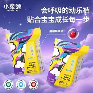 薄透气干爽尿不湿弱酸面层 一体学步裤 小童领婴儿纸尿裤 拉拉裤