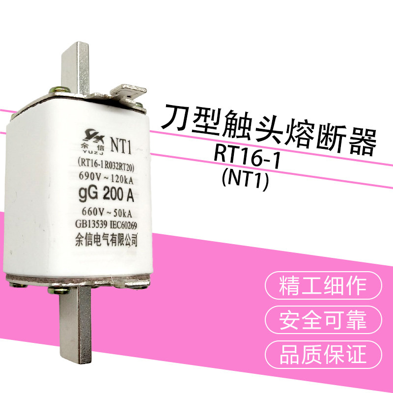 NT1-160A 200A 250A等 RO32 RT16-1  熔断器 熔断在类目 五金/工具, 电气控制, 低压电气, 低压熔断器中 - 来自Buy2taobao.com提供专业的淘宝代购服务