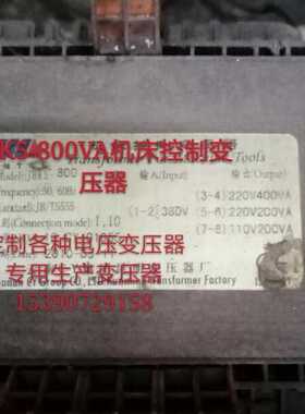 JBK5-800VA机床控制变压器380V变220V400VA,220V200VA,110V200VA
