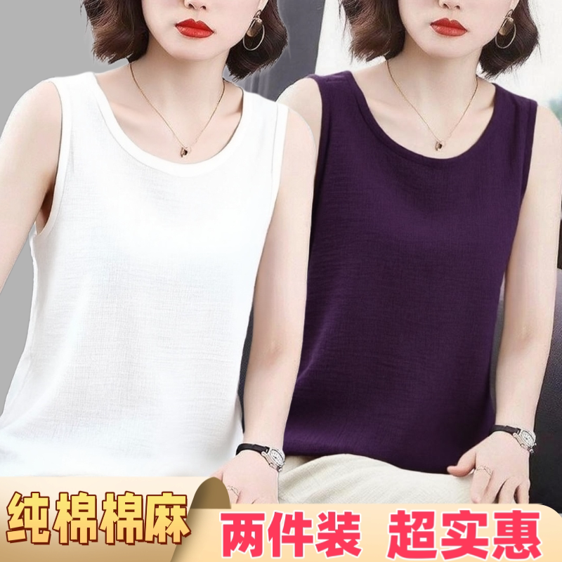 2026新款薄款大码时尚纯棉女中老年减龄背心休闲风打底吊带上衣