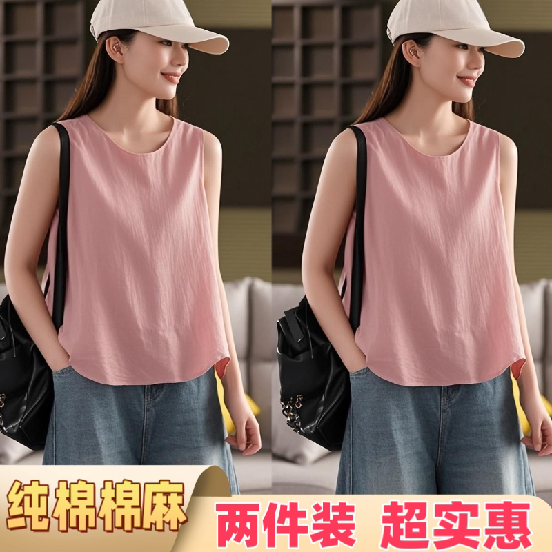 2026夏装棉麻背心女新款薄款大码遮肚无袖百搭休闲时尚打底上衣