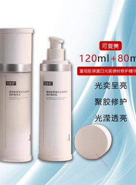 可复美焦点水乳面霜胶奕律时修护