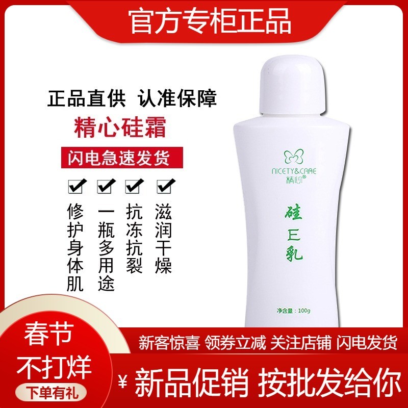 关于诺必行金银花身体乳含香精的信息