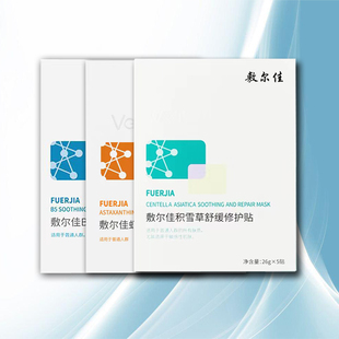 敷尔佳黑白膜灯泡膜积雪草B5面膜熬夜乳糖酸虾青素传明酸补水保湿