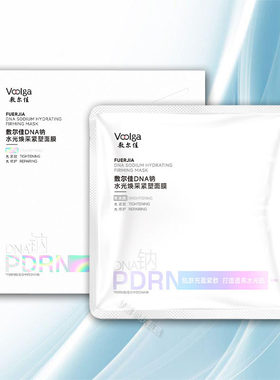 敷尔佳DNA钠水光焕采紧塑面膜PDRN修护保湿抗皱紧致舒缓三文鱼