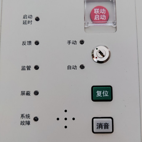 海湾1500H/5000H/9000主机按键板