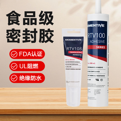 迈图食品级电子密封硅胶FDA认证