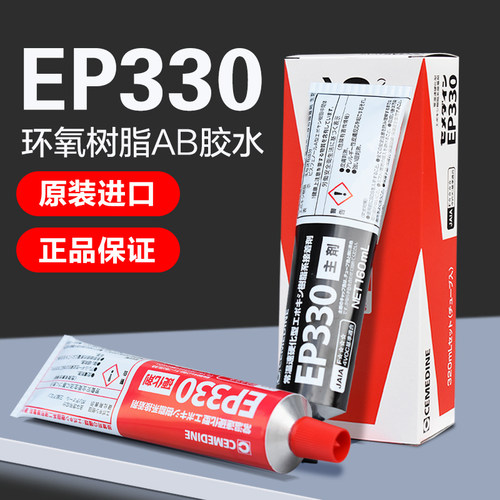 施敏打硬环氧树脂胶日本进口AB胶