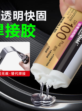 3M DP100透明快固AB胶水DP100Plus柔性粘金属塑料玻璃环氧树脂胶