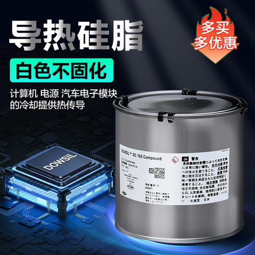 道康宁导热硅脂白色不固化散热膏