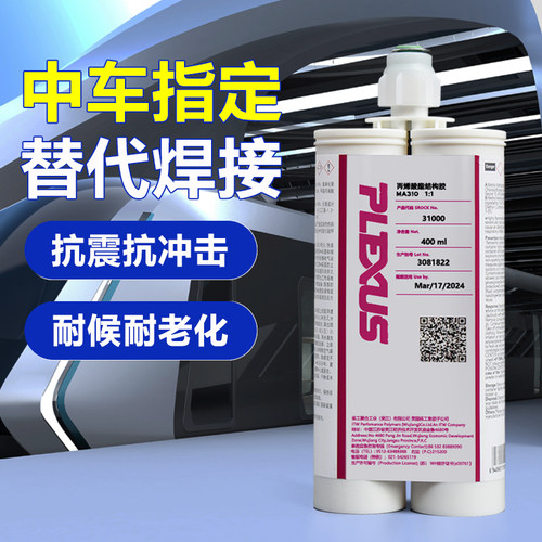 普莱克斯丙烯酸结构胶水中车指定