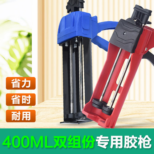 400ML专用AB胶枪打胶顺畅耐用