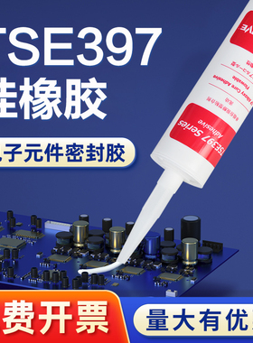 迈图TSE397C低气味密封胶流动性电子元器件绝缘防水耐候有机硅胶