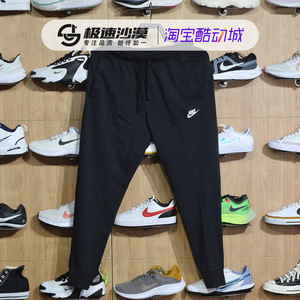 NIKE耐克男裤23春季款收口长裤跑步运动裤束脚休闲裤小脚裤BV2763
