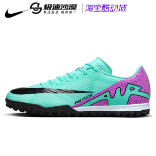 TF中端碎钉缓震足球鞋 NIKE耐克男鞋 zoom 300 VAPOR15 飞盘DJ5635