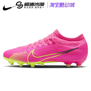 PRO短钉缓震足球鞋 NIKE耐克男鞋 ZOOM次高端AG 605 VAPOR15 DJ5604