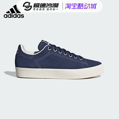 Adidas阿迪达斯运动板鞋