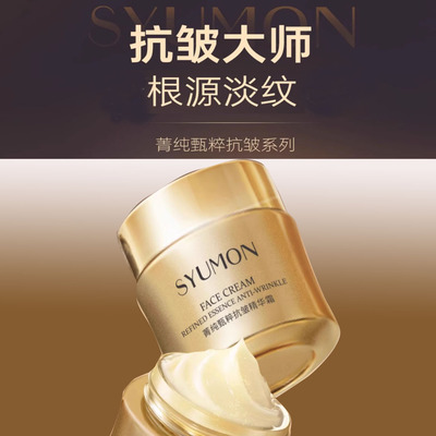 精华霜眼霜淡化细纹抗皱紧致滋润