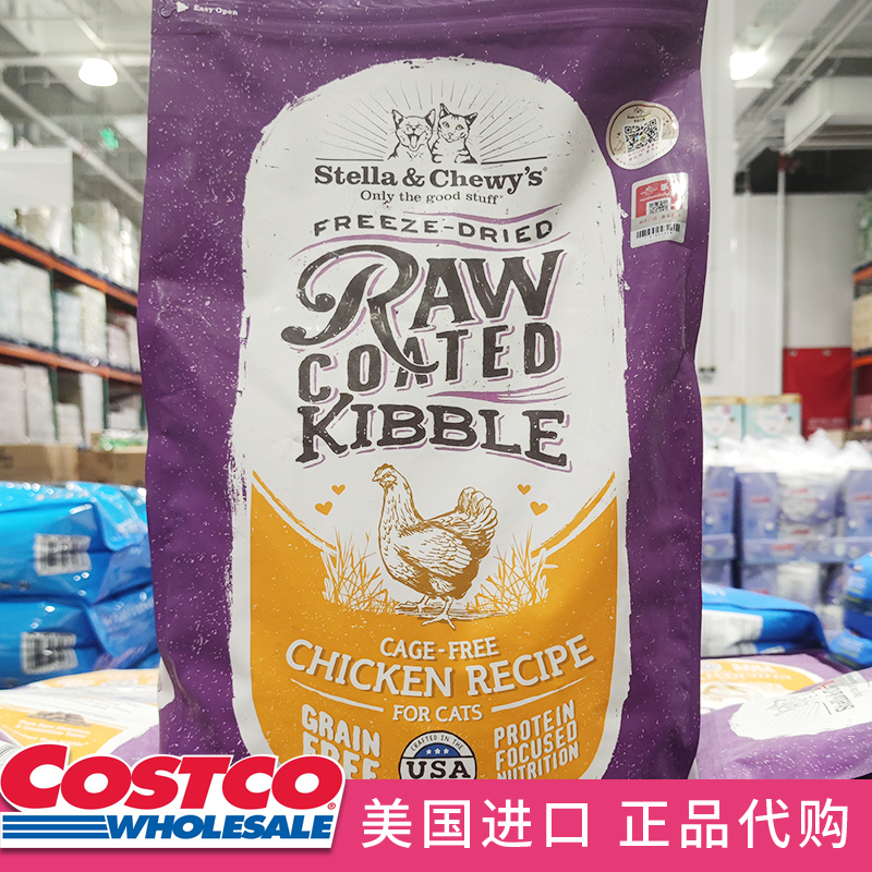 星益生趣全阶段美国冻干涂层猫粮