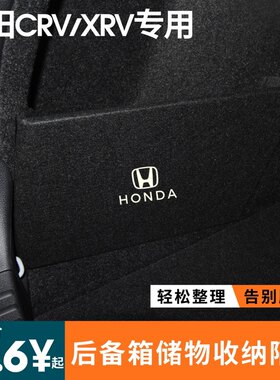 本田crv.xrv缤智冠道汽车后