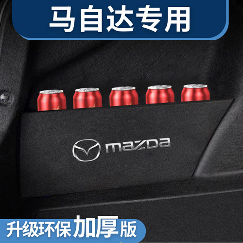 适用于马自达昂克赛拉cx4cx5后备箱隔板储物箱车用品内饰改装配件