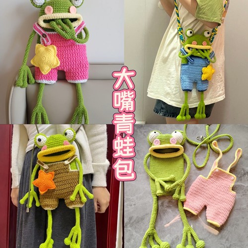 大嘴青蛙包手工编织diy材料包自制斜挎包丑萌青蛙手机包亲子包