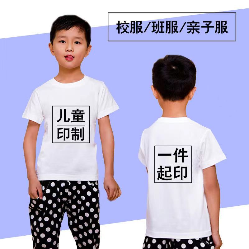 diy白色纯棉手绘定制幼儿园班服图片